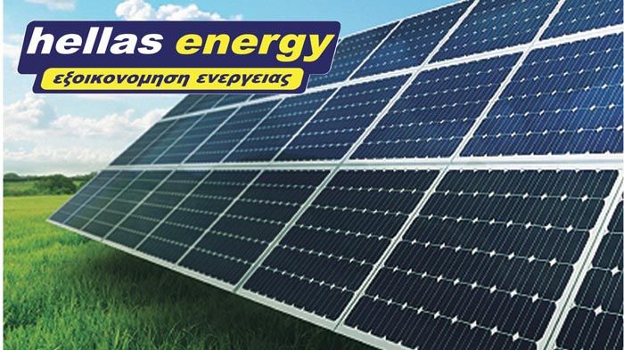 Hellas Energy: Φωτοβολταϊκό πάρκο 100kW από 99.000 ευρώ